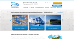 Desktop Screenshot of izol-ural.ru